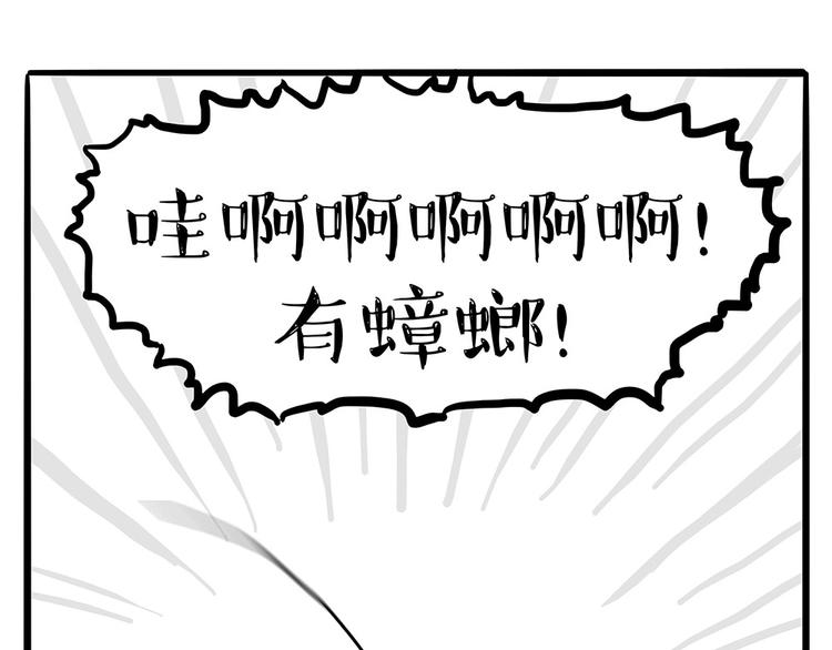🍘吾皇巴扎黑 第181话 零食风波与蟑螂风波 第49页
