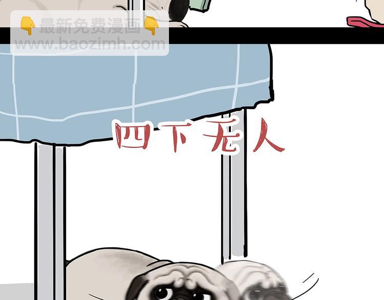🍘吾皇巴扎黑 第181话 零食风波与蟑螂风波 第5页