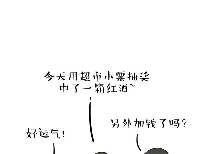 🍘吾皇巴扎黑 第183话 一男子寄宿友人家… 第1页