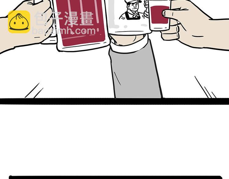 🍘吾皇巴扎黑 第183话 一男子寄宿友人家… 第10页