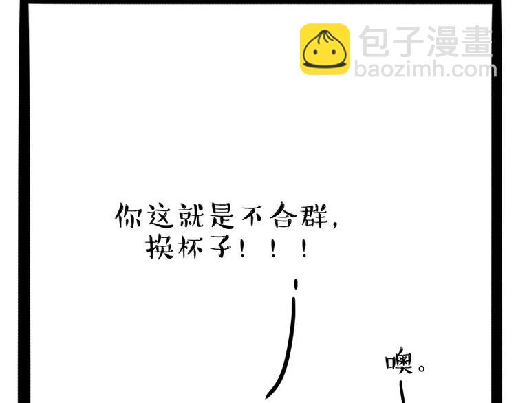 🍘吾皇巴扎黑 第183话 一男子寄宿友人家… 第11页