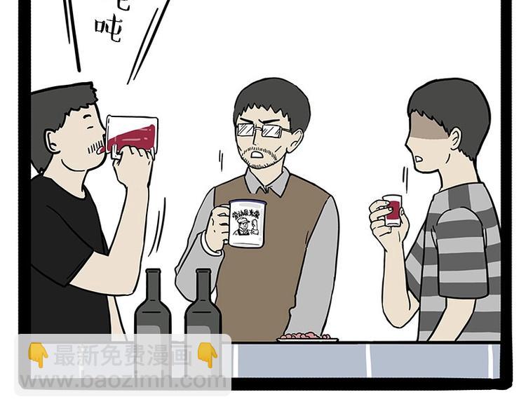 🍘吾皇巴扎黑 第183话 一男子寄宿友人家… 第14页