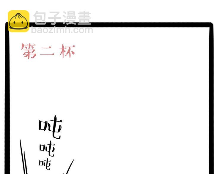🍘吾皇巴扎黑 第183话 一男子寄宿友人家… 第16页