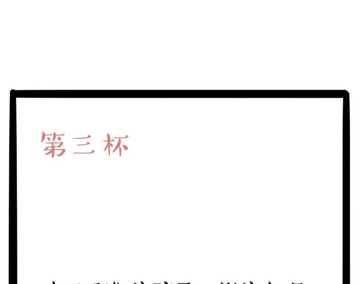 🍘吾皇巴扎黑 第183话 一男子寄宿友人家… 第18页