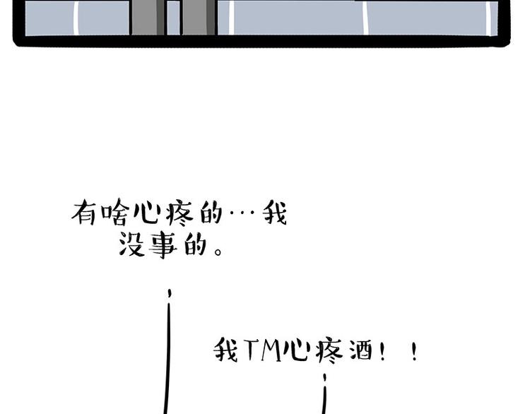 🍘吾皇巴扎黑 第183话 一男子寄宿友人家… 第20页