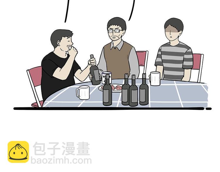 🍘吾皇巴扎黑 第183话 一男子寄宿友人家… 第21页