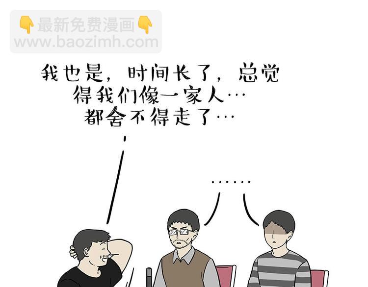 🍘吾皇巴扎黑 第183话 一男子寄宿友人家… 第25页