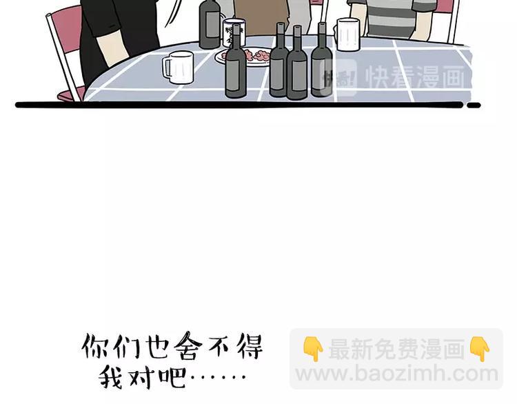🍘吾皇巴扎黑 第183话 一男子寄宿友人家… 第26页