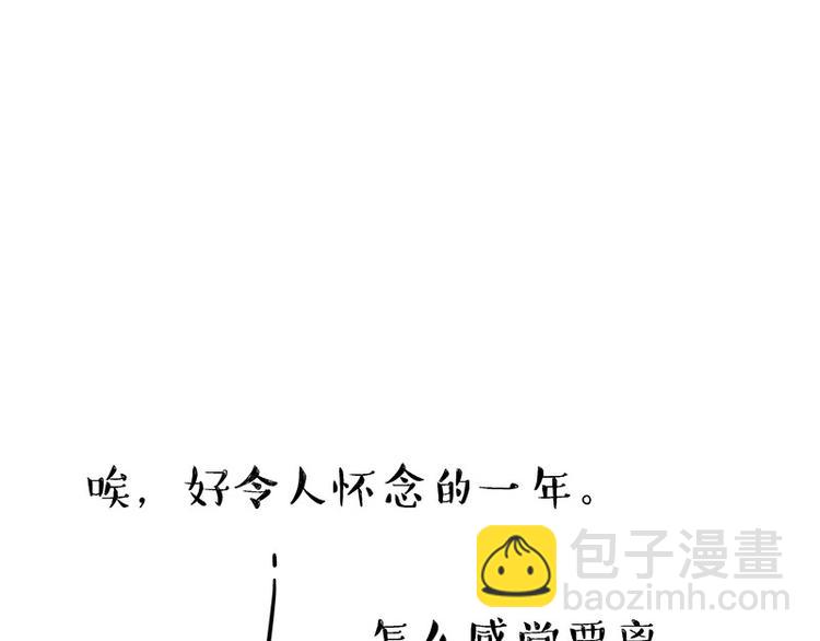 🍘吾皇巴扎黑 第183话 一男子寄宿友人家… 第28页