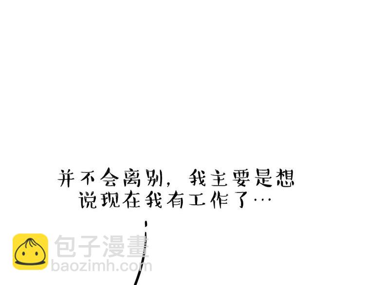 🍘吾皇巴扎黑 第183话 一男子寄宿友人家… 第31页