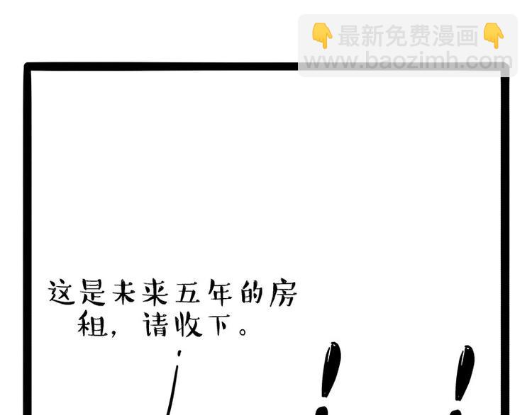 🍘吾皇巴扎黑 第183话 一男子寄宿友人家… 第35页