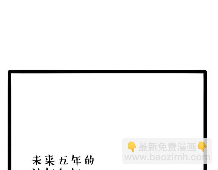 🍘吾皇巴扎黑 第183话 一男子寄宿友人家… 第41页