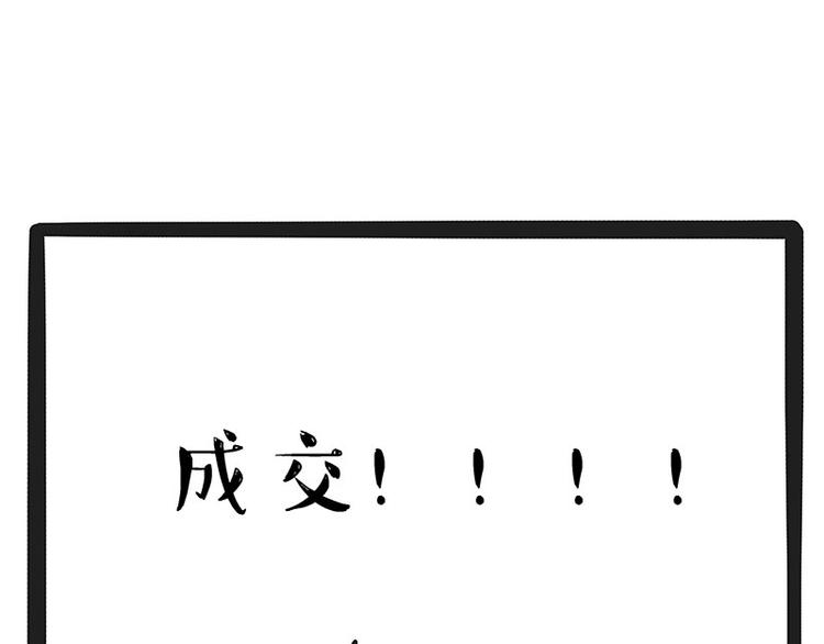 🍘吾皇巴扎黑 第183话 一男子寄宿友人家… 第46页