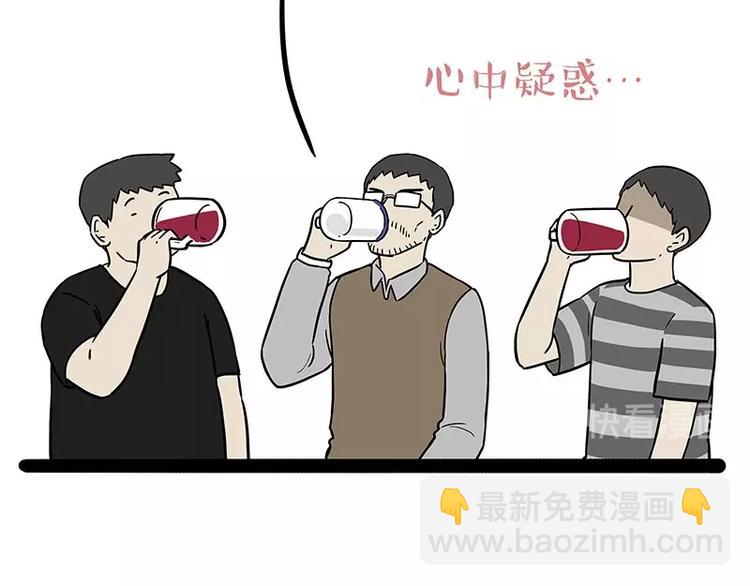 🍘吾皇巴扎黑 第183话 一男子寄宿友人家… 第49页