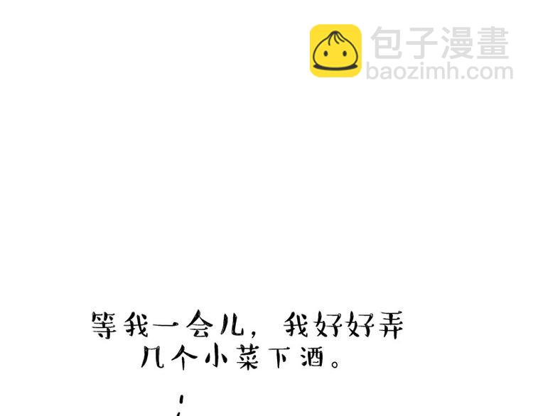 🍘吾皇巴扎黑 第183话 一男子寄宿友人家… 第5页