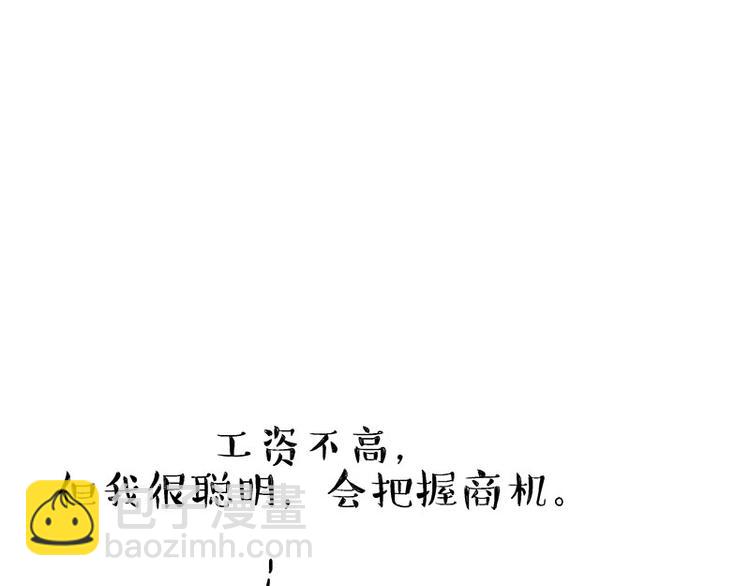 🍘吾皇巴扎黑 第183话 一男子寄宿友人家… 第50页