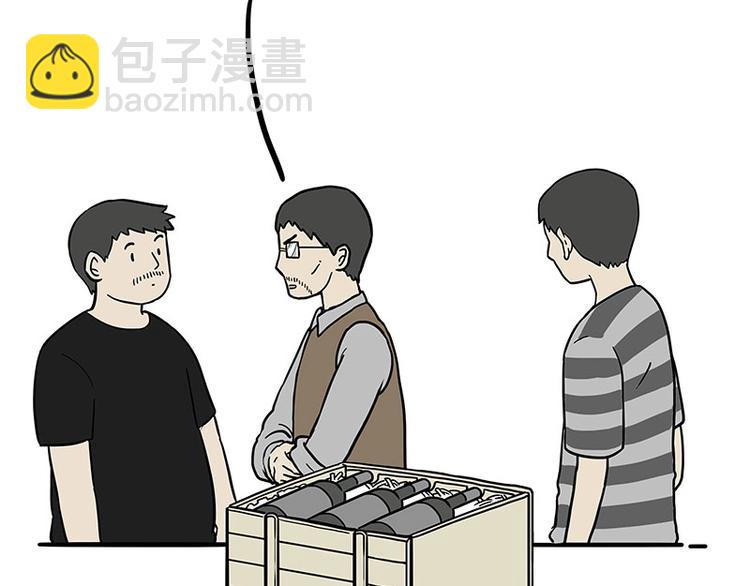 🍘吾皇巴扎黑 第183话 一男子寄宿友人家… 第6页