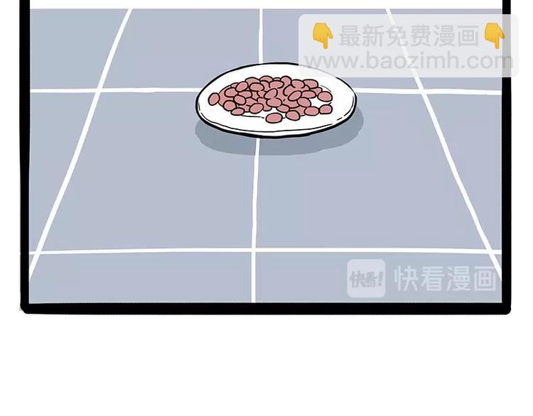 🍘吾皇巴扎黑 第183话 一男子寄宿友人家… 第8页