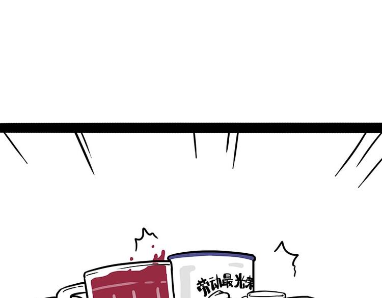 🍘吾皇巴扎黑 第183话 一男子寄宿友人家… 第9页