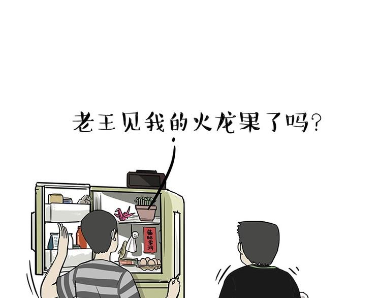 🍘吾皇巴扎黑 第187话 巴扎黑终究是错付了 第1页
