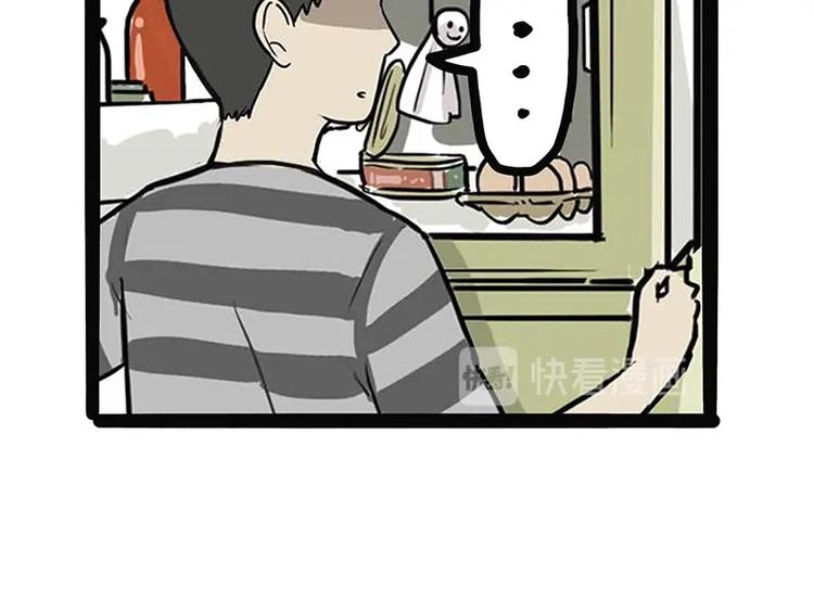 🍘吾皇巴扎黑 第187话 巴扎黑终究是错付了 第11页