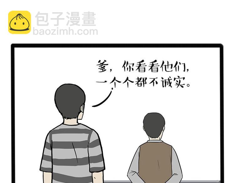 🍘吾皇巴扎黑 第187话 巴扎黑终究是错付了 第12页