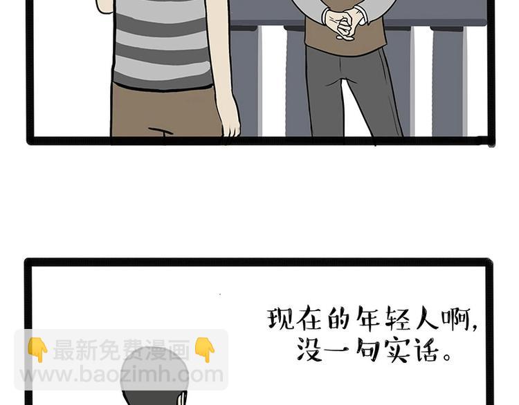 🍘吾皇巴扎黑 第187话 巴扎黑终究是错付了 第13页