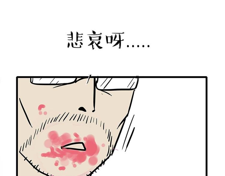🍘吾皇巴扎黑 第187话 巴扎黑终究是错付了 第15页