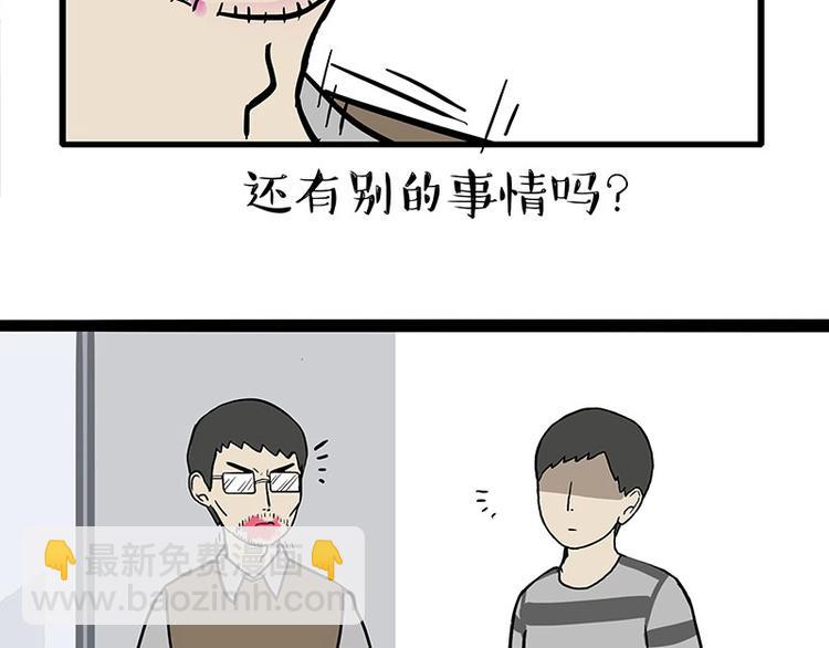 🍘吾皇巴扎黑 第187话 巴扎黑终究是错付了 第16页