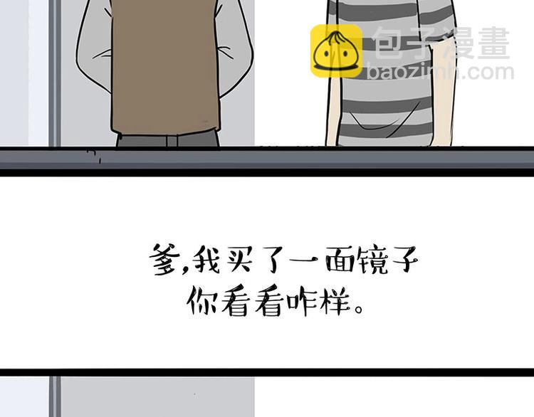 🍘吾皇巴扎黑 第187话 巴扎黑终究是错付了 第17页