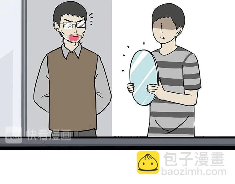 🍘吾皇巴扎黑 第187话 巴扎黑终究是错付了 第18页