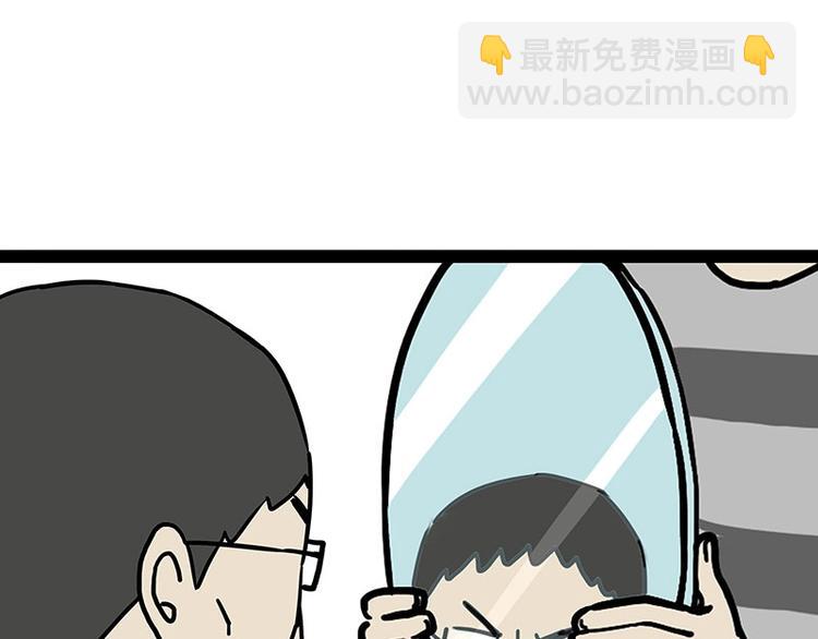 🍘吾皇巴扎黑 第187话 巴扎黑终究是错付了 第19页