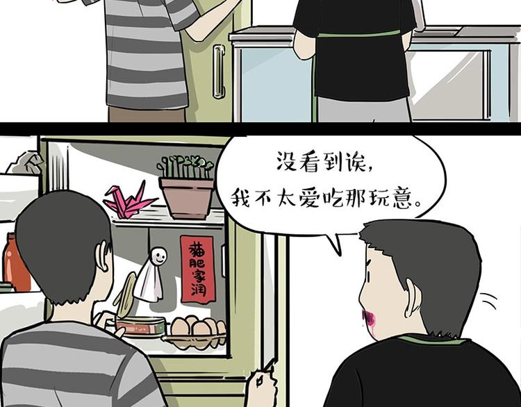 🍘吾皇巴扎黑 第187话 巴扎黑终究是错付了 第2页