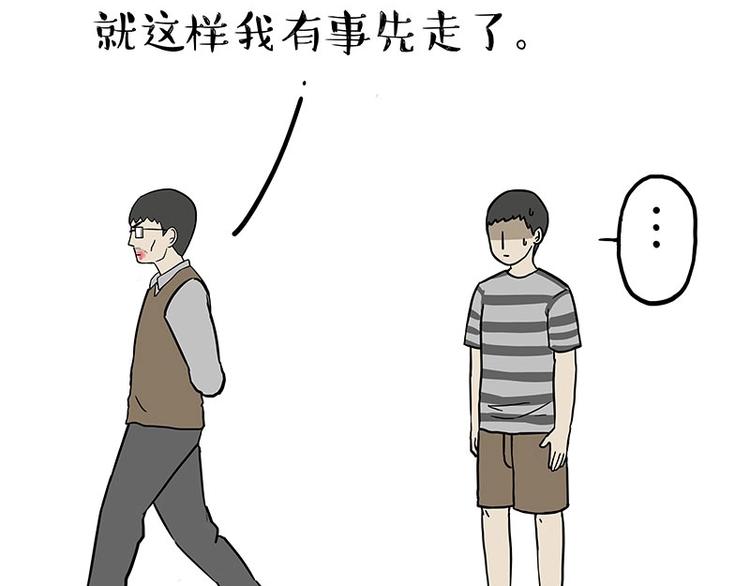 🍘吾皇巴扎黑 第187话 巴扎黑终究是错付了 第23页