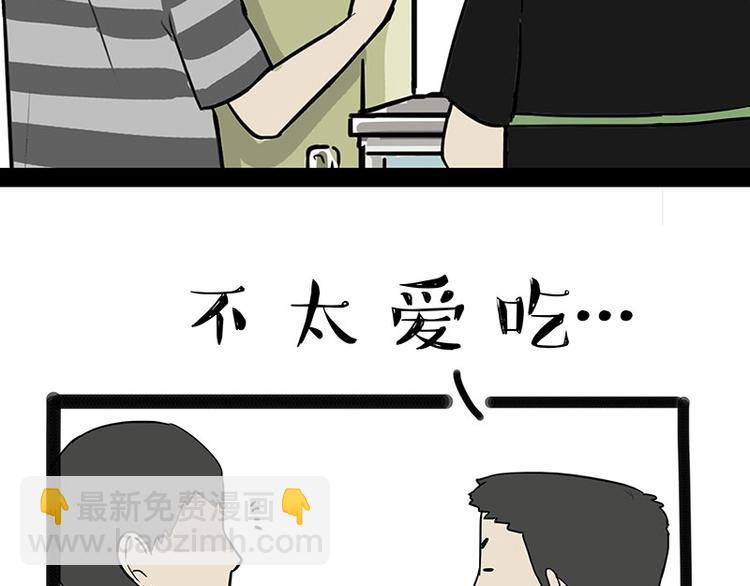 🍘吾皇巴扎黑 第187话 巴扎黑终究是错付了 第3页