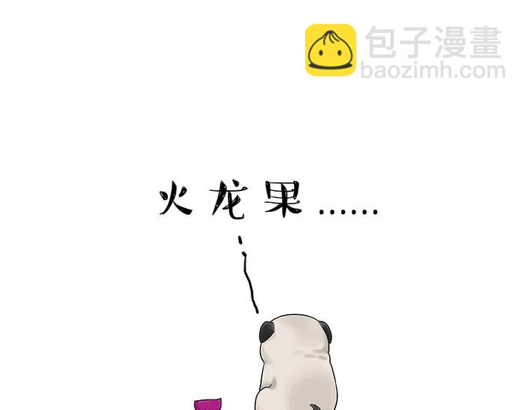 🍘吾皇巴扎黑 第187话 巴扎黑终究是错付了 第30页