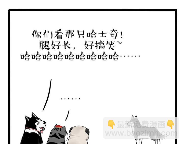 🍘吾皇巴扎黑 第187话 巴扎黑终究是错付了 第37页