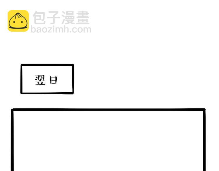🍘吾皇巴扎黑 第187话 巴扎黑终究是错付了 第48页