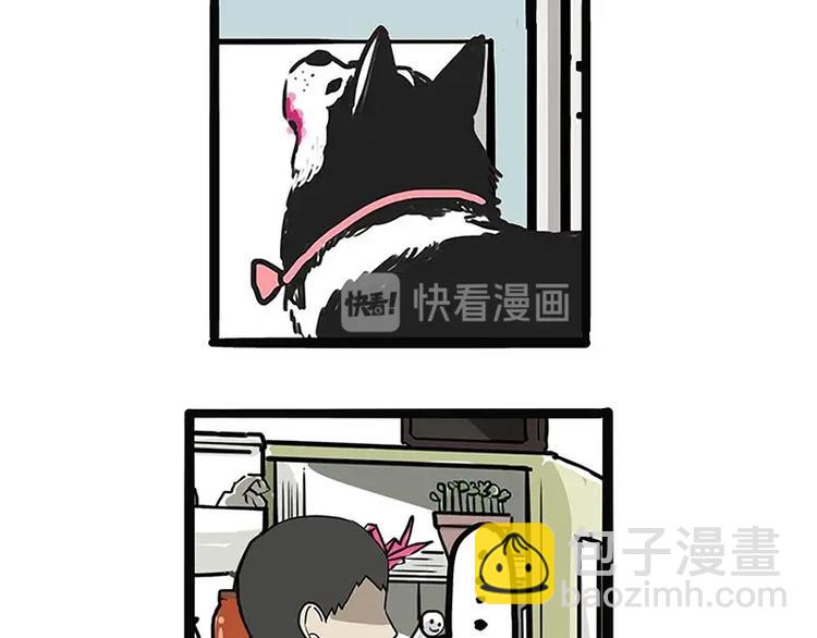 🍘吾皇巴扎黑 第187话 巴扎黑终究是错付了 第6页