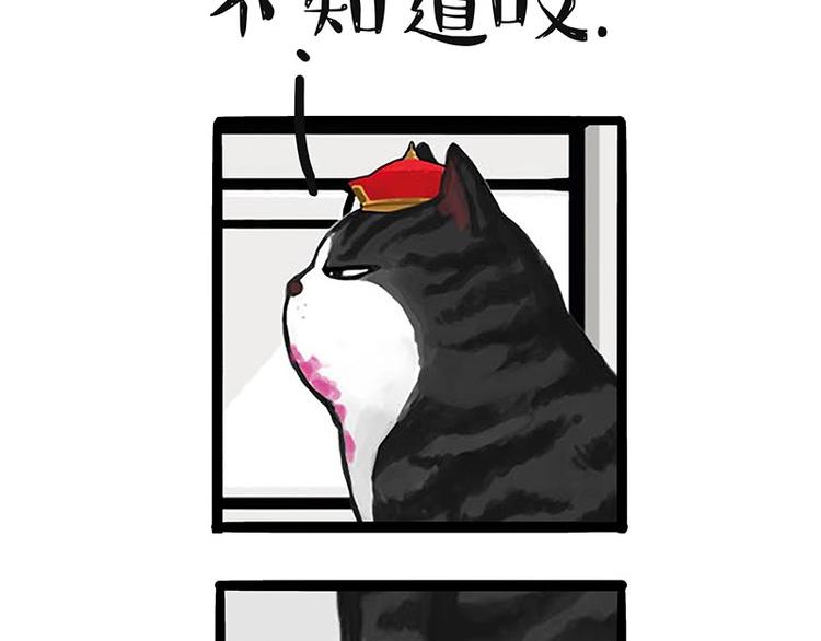 🍘吾皇巴扎黑 第187话 巴扎黑终究是错付了 第9页