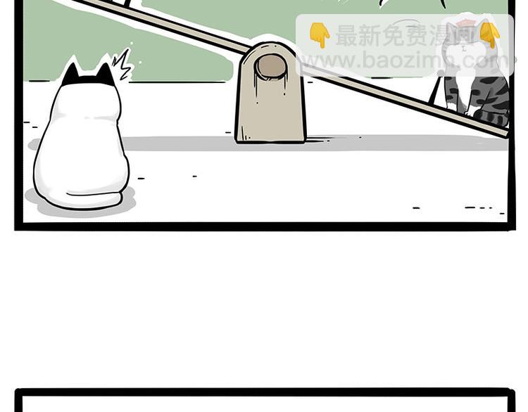 🍘吾皇巴扎黑 第189话 就你胖，还能浪 第13页