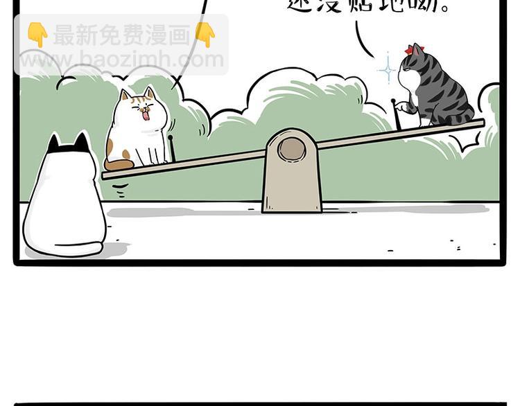 🍘吾皇巴扎黑 第189话 就你胖，还能浪 第19页