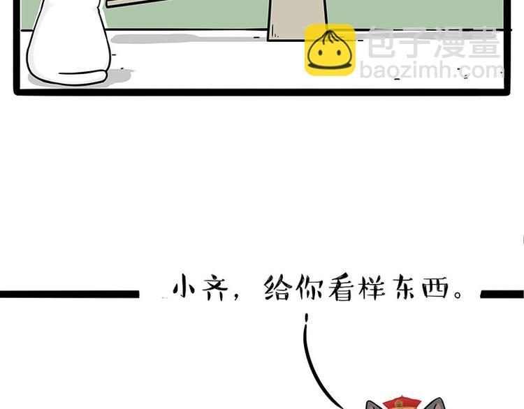 🍘吾皇巴扎黑 第189话 就你胖，还能浪 第21页