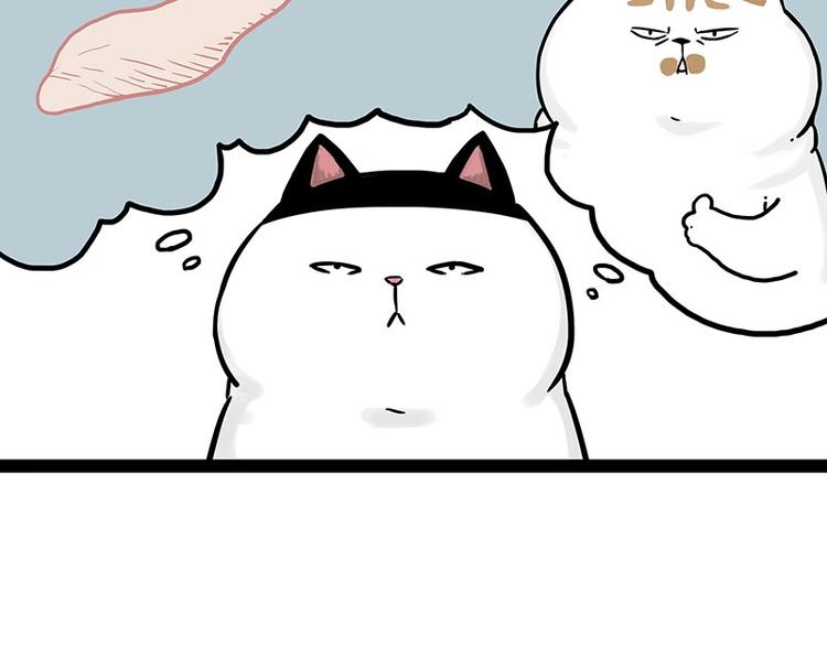 🍘吾皇巴扎黑 第189话 就你胖，还能浪 第34页