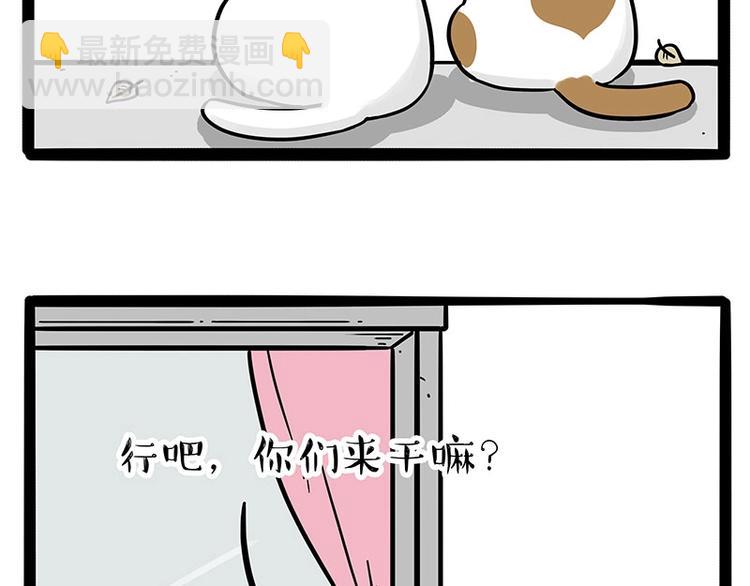 🍘吾皇巴扎黑 第189话 就你胖，还能浪 第4页
