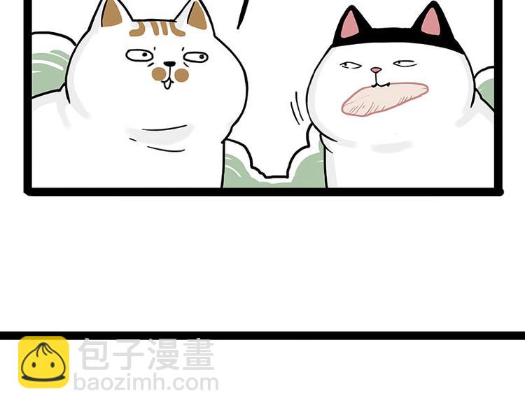 🍘吾皇巴扎黑 第189话 就你胖，还能浪 第44页