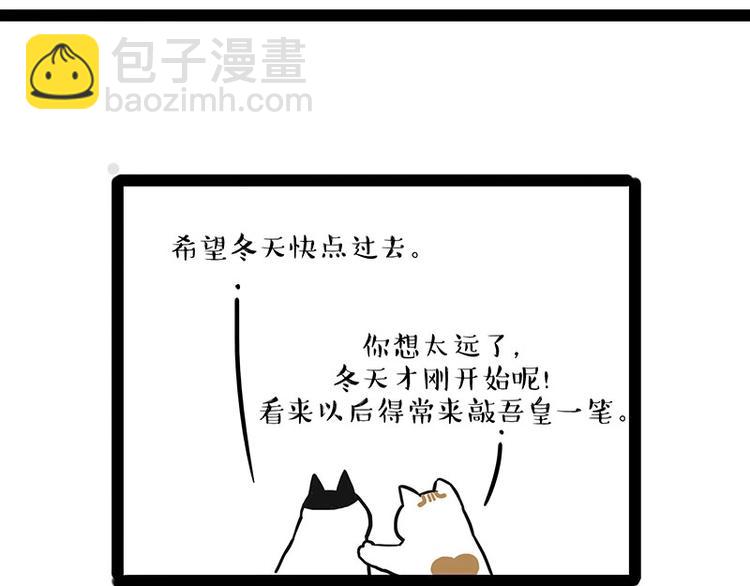 🍘吾皇巴扎黑 第189话 就你胖，还能浪 第47页