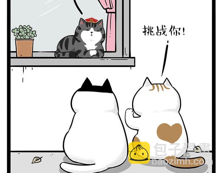 🍘吾皇巴扎黑 第189话 就你胖，还能浪 第5页