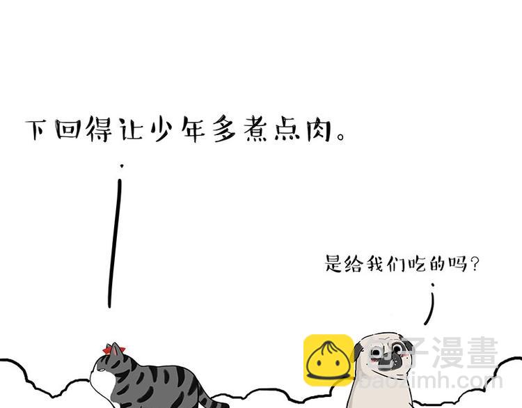 🍘吾皇巴扎黑 第189话 就你胖，还能浪 第50页