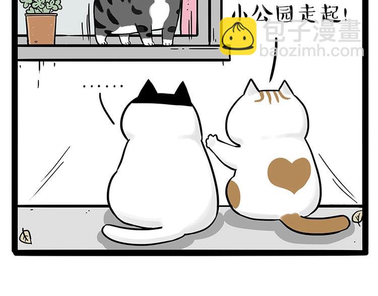 🍘吾皇巴扎黑 第189话 就你胖，还能浪 第7页